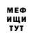 МЕФ мука Hans Doerr