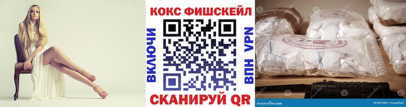 закладки Мариинск Cocaine Fish Scale