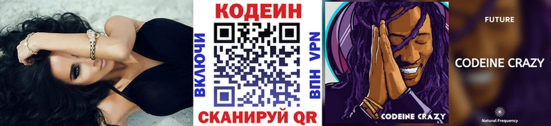 OMG   Мариинск  Кодеиновый сироп Lean напиток Lean (лин) 