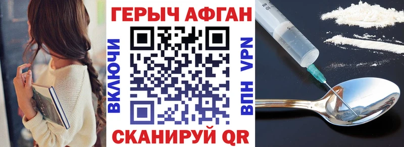 Героин VHQ  дарнет шоп  Мариинск 