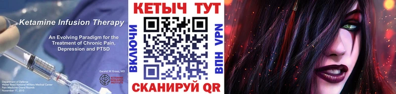 Кетамин ketamine  Мариинск 