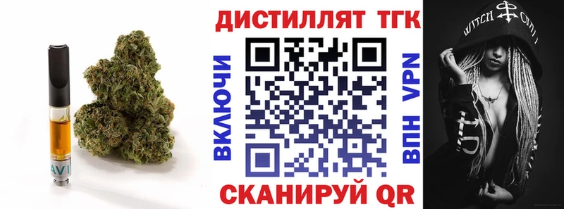 купить   darknet какой сайт  Дистиллят ТГК вейп  Мариинск 